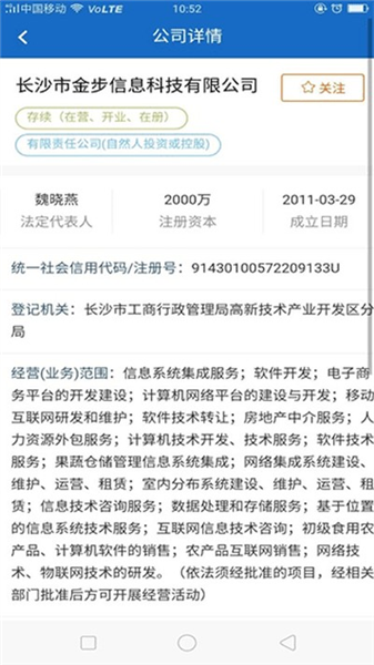 长沙市场监管