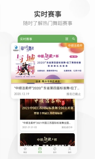 精雀赛事