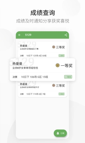 精雀赛事