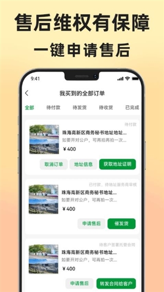 地址王