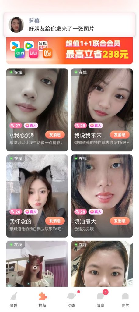心语漂流瓶