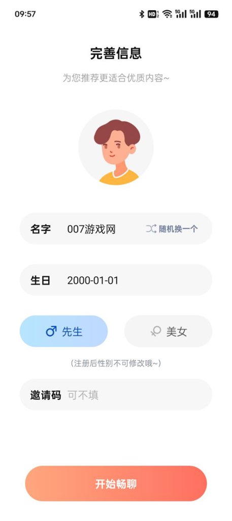心语漂流瓶