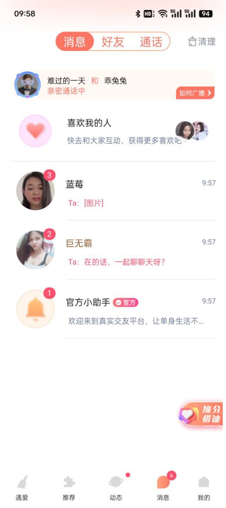 心语漂流瓶