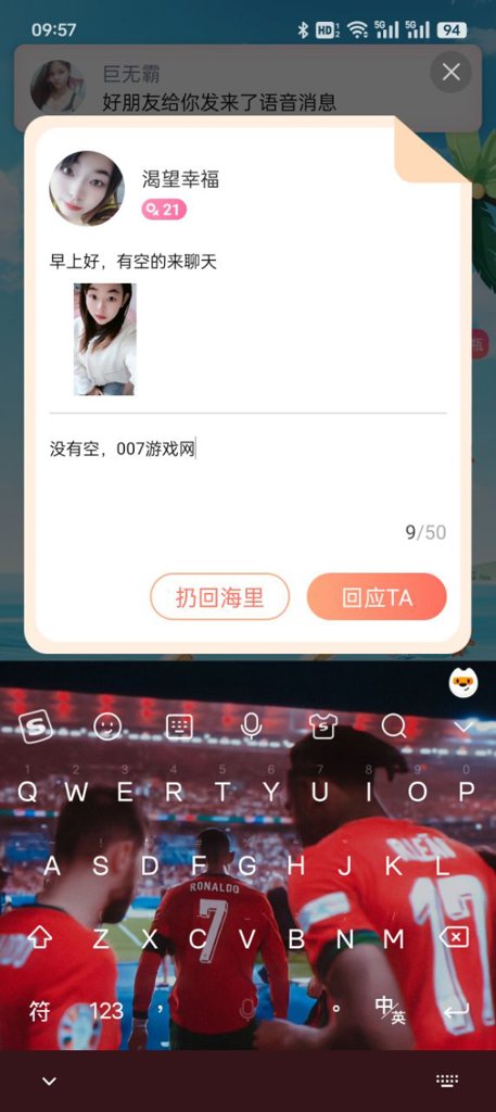 心语漂流瓶