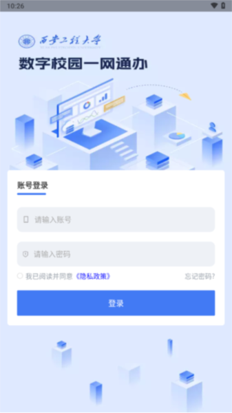 西工程大