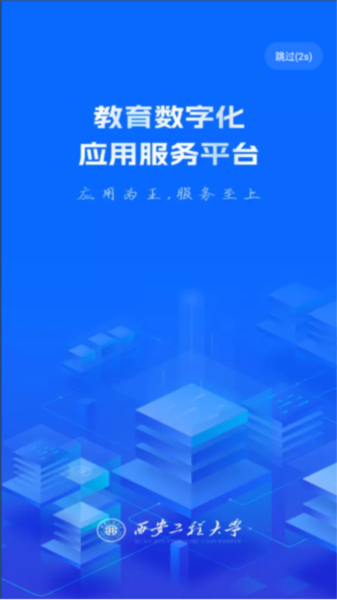 西工程大