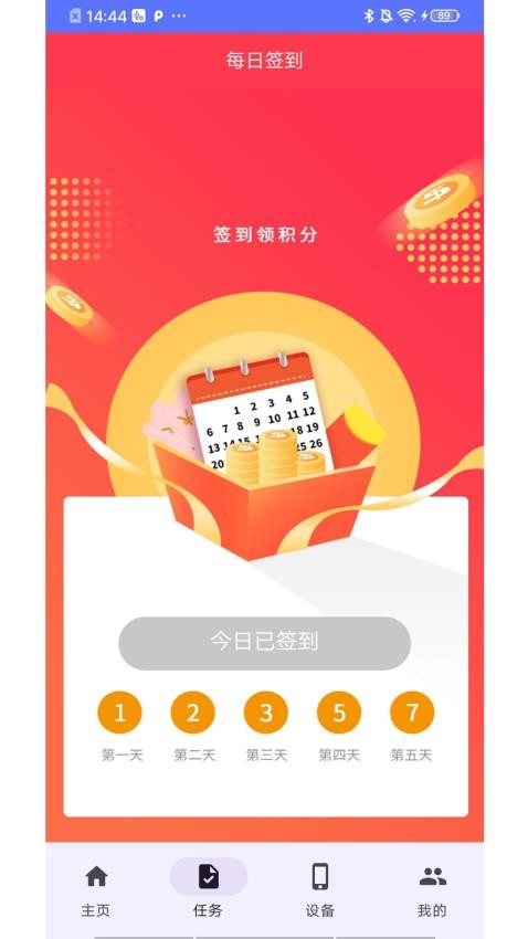 欢笑龙
