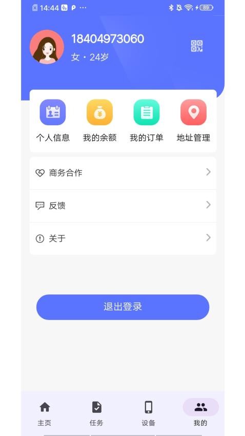 欢笑龙