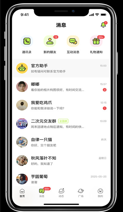 追趣