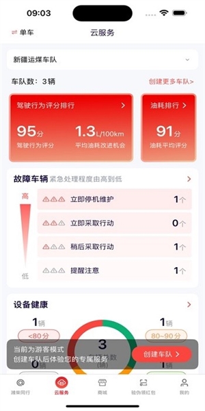 潍柴同行