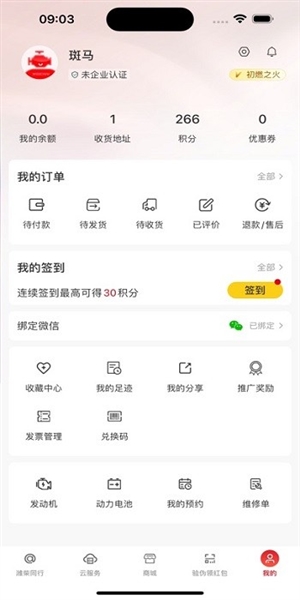 潍柴同行