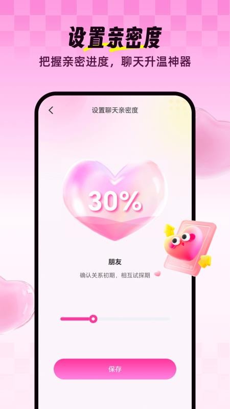 Love输入法