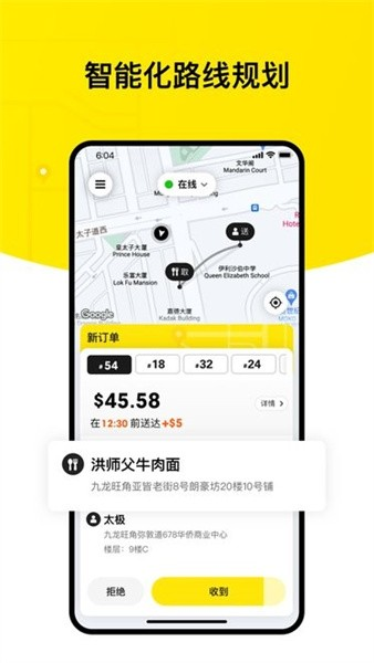 keeta骑手版