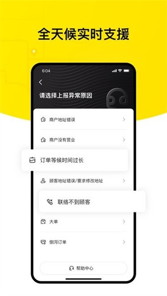 keeta骑手版