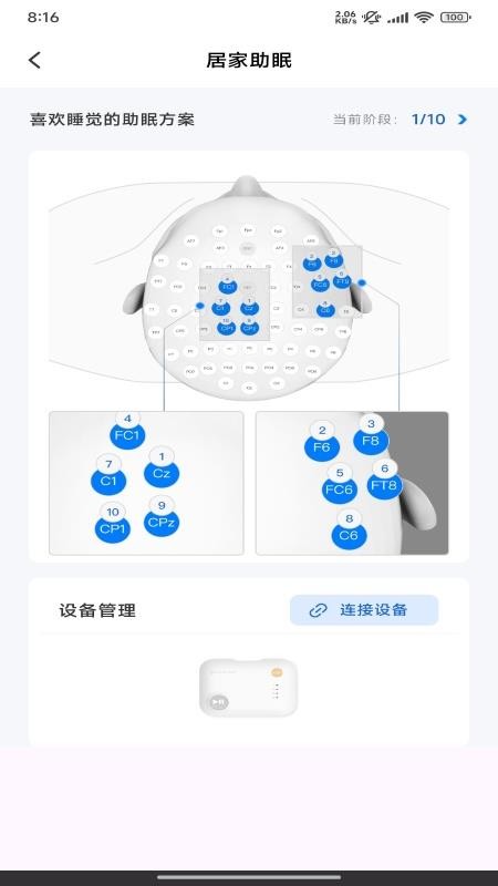 澜猫睡眠