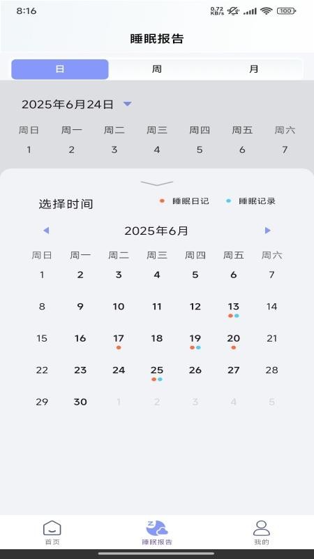澜猫睡眠