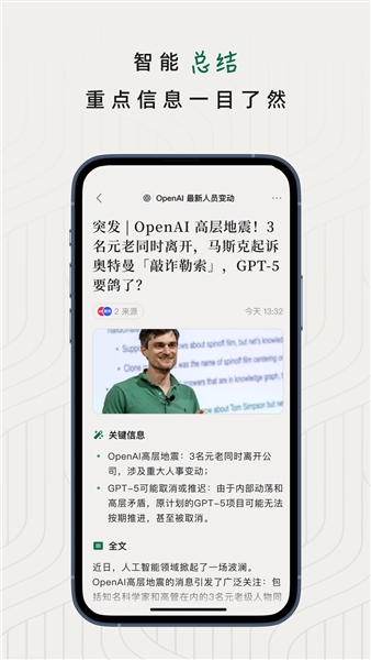 知了追踪