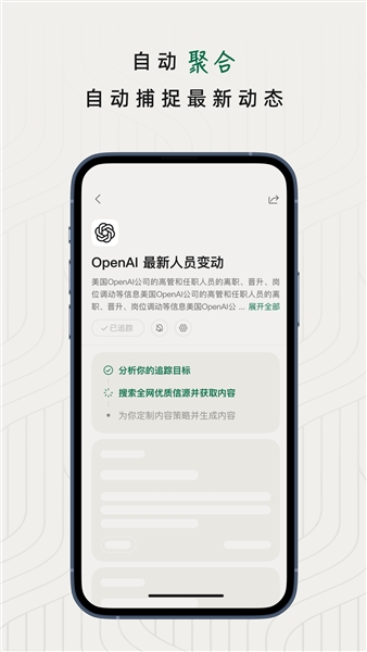 知了追踪