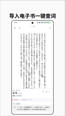 语阶词典