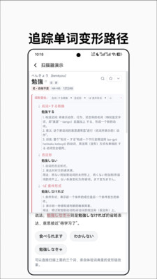 语阶词典
