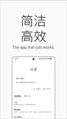 语阶词典