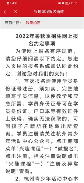 数智杭青少