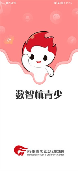 数智杭青少