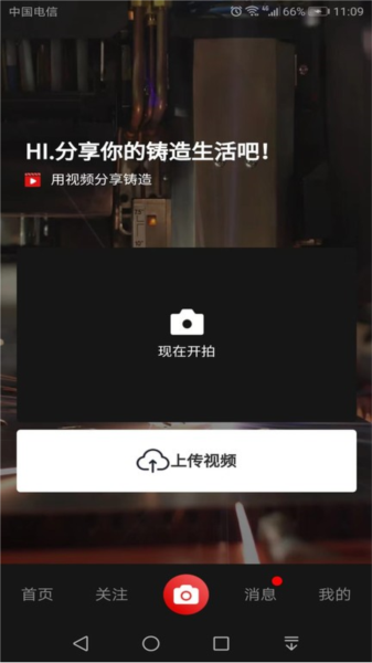 铸造说