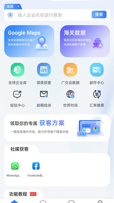 贸意通