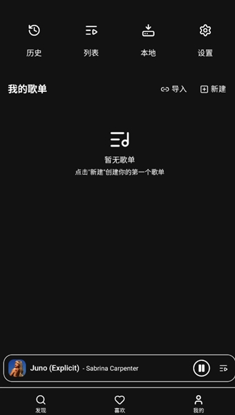 水獭音乐