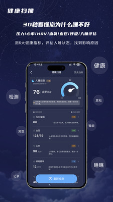 鹿眠