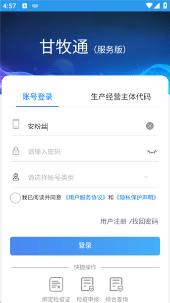 甘牧通