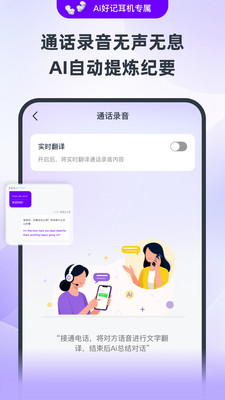 Ai好记