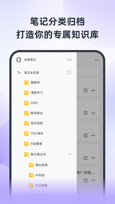 Ai好记