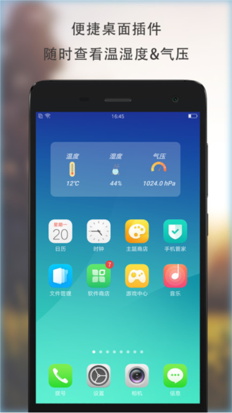 温湿度计