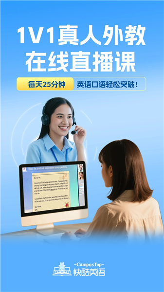 快酷英语