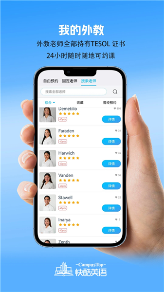 快酷英语