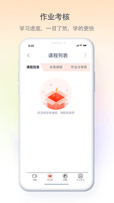 红枫易德课堂