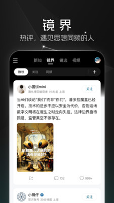 大圆镜