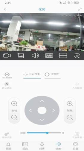 监控管家