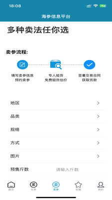 海参之家