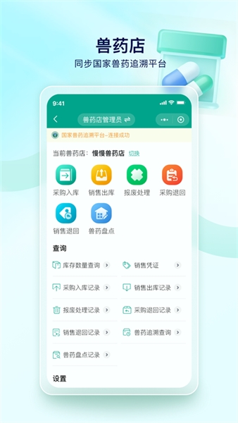 兽医智疗