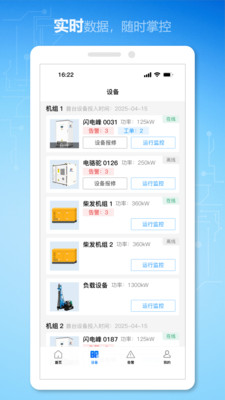 慧节油