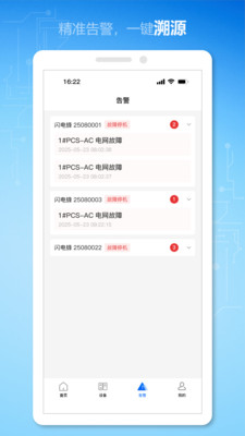 慧节油