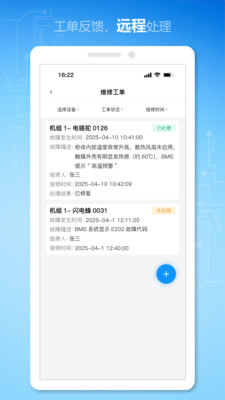 慧节油