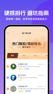 前程留学