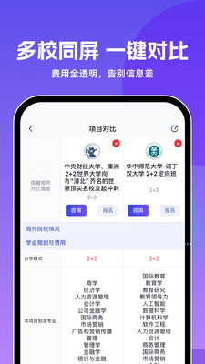 前程留学