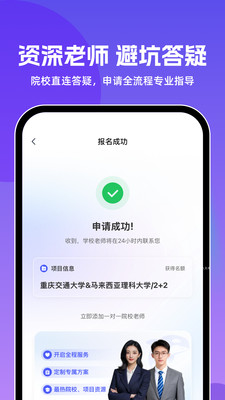 前程留学