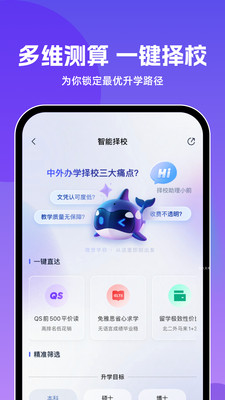 前程留学