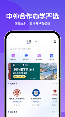 前程留学